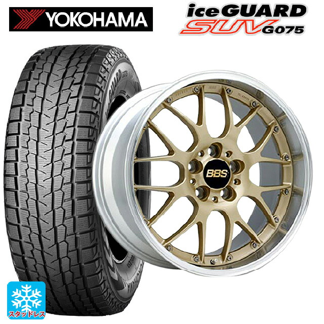 225/60R18 104Q XL ヨコハマ アイスガードSUV G075 BBS RS-GT GL-SLD 18-8J 国産車用 スタッドレスタイヤホイール4本セット｜タイヤホイール専門店コニシタイヤ