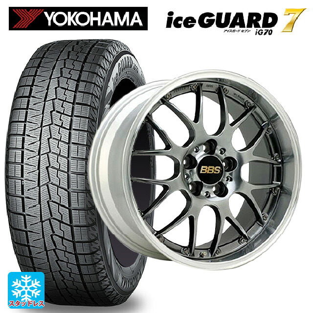 205/55R17 95Q XL ヨコハマ アイスガード7(IG70) # BBS RS-GT DB-SLD 17-7J 国産車用 スタッドレスタイヤホイール4本セット｜タイヤホイール専門店コニシタイヤ 261,558円