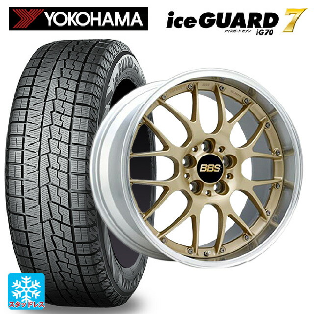 245/50R18 104Q ヨコハマ アイスガード7(IG70) BBS RS-GT GL-SLD 18-8.5J 国産車用 スタッドレスタイヤホイール4本セット｜タイヤホイール専門店コニシタイヤ
