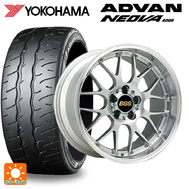 225/45R18 95W XL ヨコハマ アドバン ネオバ AD09 正規品 BBS RS-GT DS-SLD 18-7.5J 国産車用 サマータイヤホイール4本セット