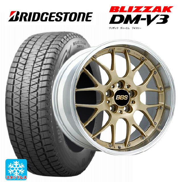 トヨタ bZ4X(11/15系)用 2025年製 235/50R20 104Q XL ブリヂストン ブリザック DMV3 正規品 # BBS RS-GT GL-SLD 新品スタッドレスタイヤホイール 4本セット