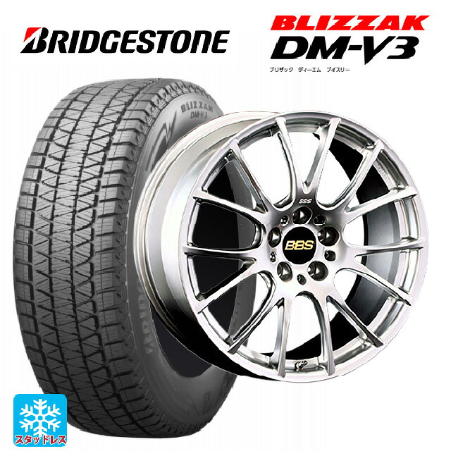 2025年製 225/60R18 100Q ブリヂストン ブリザック DMV3 正規品 BBS RE-V DS 18-8J 国産車用 スタッドレスタイヤホイール4本セット