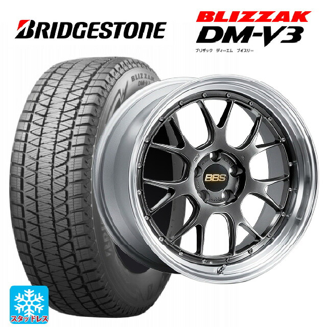 2024年製 235/55R19 105Q XL ブリヂストン ブリザック DMV3 正規品 # BBS LM-R DB-SLD 19-8.5J 国産車用 スタッドレスタイヤホイール4本セット