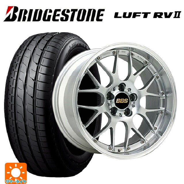 235/50R18 97W ブリヂストン ルフトRV2(日本製) 正規品 # BBS RS-GT DS-SLD 18-9J 国産車用 サマータイヤホイール4本セット｜タイヤホイール専門店コニシタイヤ