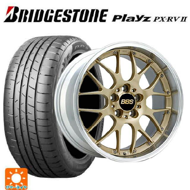 235/55R18 100V ブリヂストン プレイズ PX-RV2 正規品 BBS RS-GT GL-SLD 18-8J 国産車用 サマータイヤホイール4本セット｜タイヤホイール専門店コニシタイヤ 285,368円