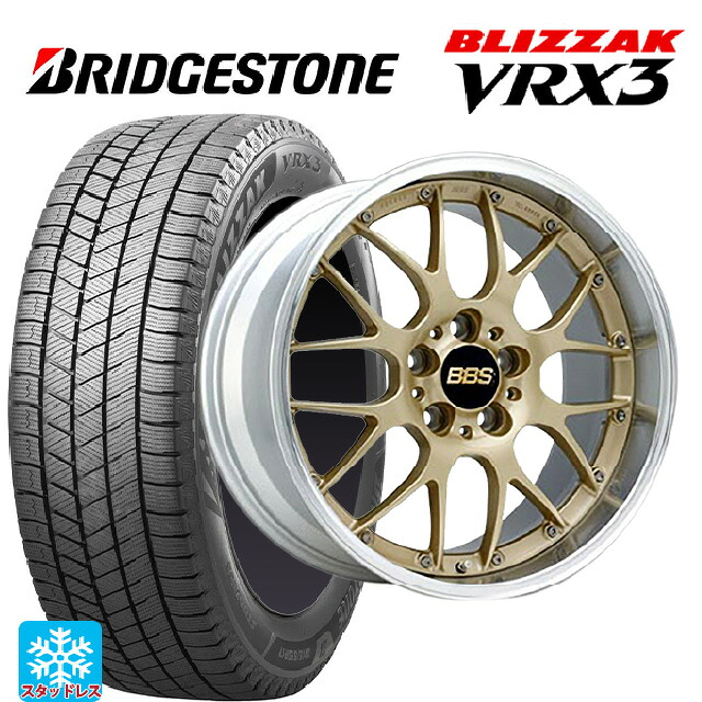 205/45R17 84Q ブリヂストン ブリザック VRX3 正規品 # BBS RS-GT GL-SLD 17-7J 国産車用 スタッドレスタイヤホイール4本セット｜タイヤホイール専門店コニシタイヤ
