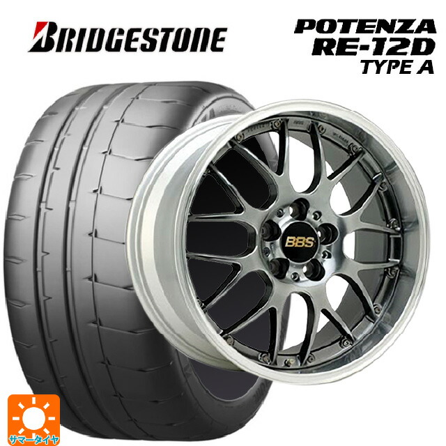トヨタ GR86(ZN8)用 235/40R18 95W XL ブリヂストン ポテンザ RE12D タイプA 正規品 BBS RS-GT DB-SLD 新品サマータイヤホイール 4本セット