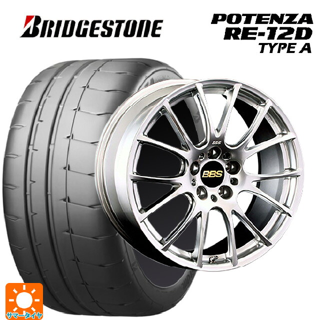 245/40R19 98W XL ブリヂストン ポテンザ RE12D タイプA 正規品 BBS RE-V DS 19-9.5J 国産車用 サマータイヤホイール4本セット｜タイヤホイール専門店コニシタイヤ