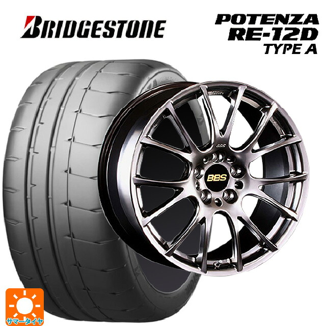 245/40R18 97W XL ブリヂストン ポテンザ RE12D タイプA 正規品 BBS RE-V DB 18-8J 国産車用 サマータイヤホイール4本セット