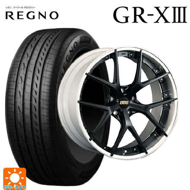 245/35R20 95W XL ブリヂストン レグノ GR-X3 正規品 BBS RI-S MB-SLD 20-9J 国産車用 サマータイヤホイール4本セット｜タイヤホイール専門店コニシタイヤ