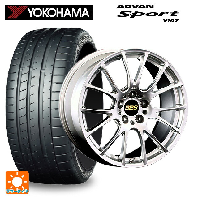 トヨタ GRヤリス(PA系)用 265/35R18 97Y XL ヨコハマ アドバンスポーツ V107 正規品 BBS RE-V DS 新品サマータイヤホイール 4本セット｜タイヤホイール専門店コニシタイヤ