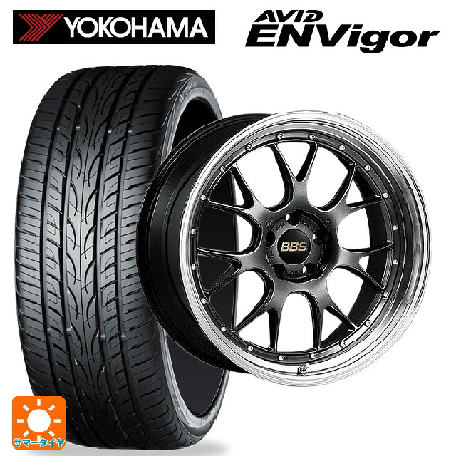 245/40R20 99W XL ヨコハマ エービット エンビガー S321 # BBS LM-R DB-BKBD 20-8.5J 国産車用 サマータイヤホイール4本セット