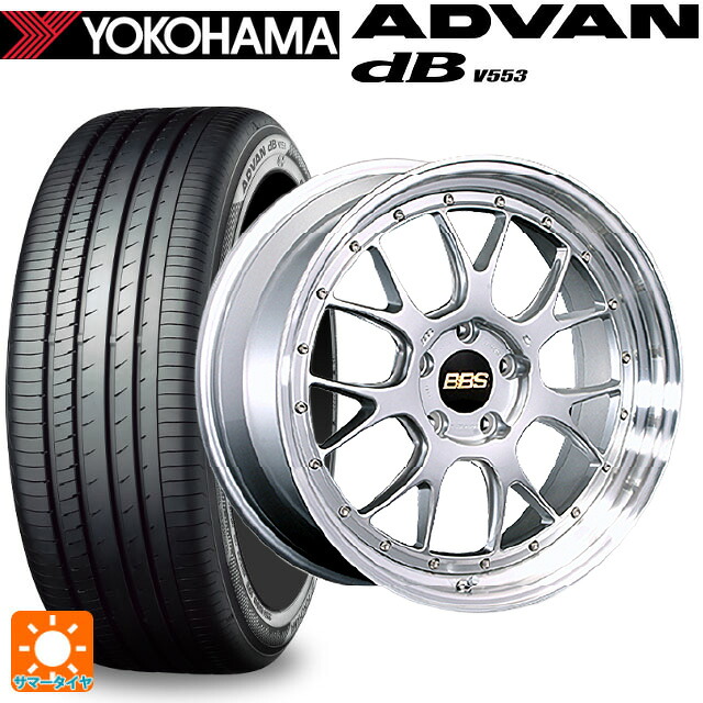 245/50R19 101W ヨコハマ アドバンデシベル V553 正規品 BBS LM-R DS-SLD 19-9.5J 国産車用 サマータイヤホイール4本セット