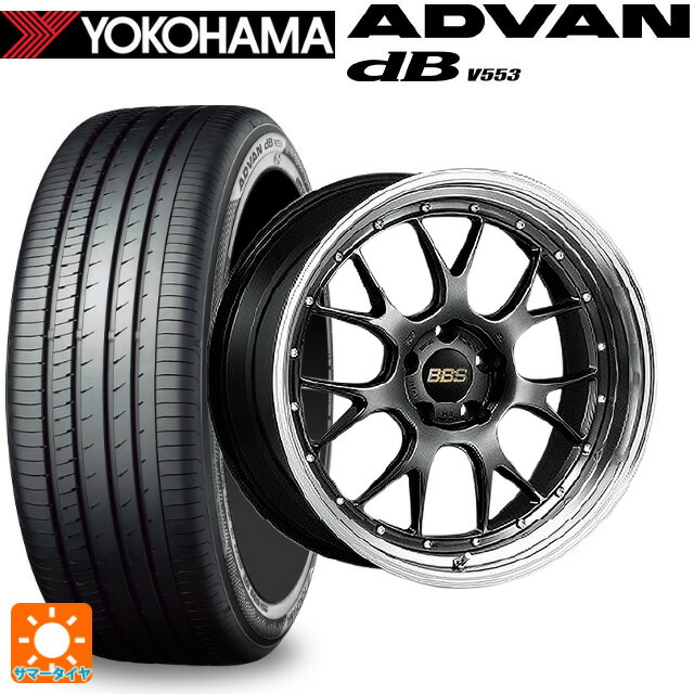 245/50R19 101W ヨコハマ アドバンデシベル V553 正規品 BBS LM-R DB-BKBD 19-9.5J 国産車用 サマータイヤホイール4本セット