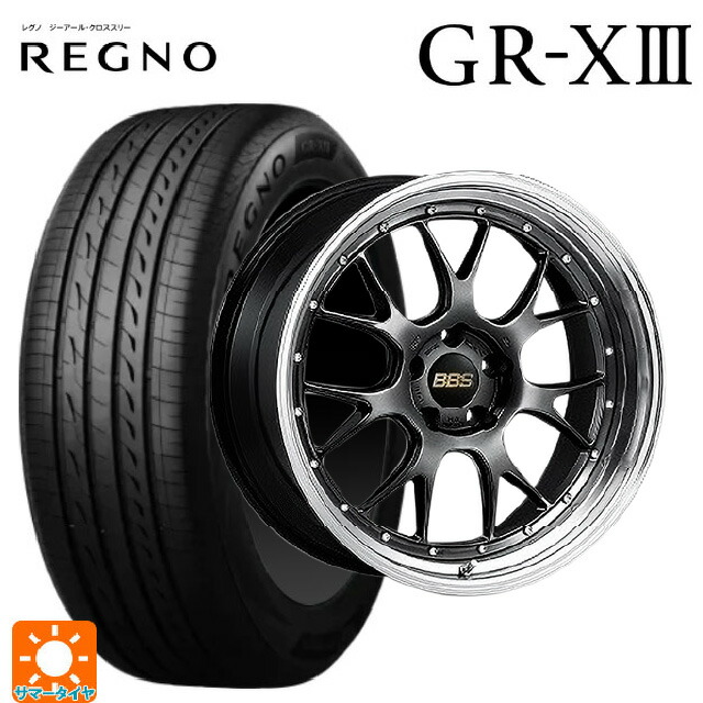 245/35R20 95W XL ブリヂストン レグノ GR-X3 正規品 BBS LM-R DB-BKBD 20-9.5J 国産車用 サマータイヤホイール4本セット｜タイヤホイール専門店コニシタイヤ