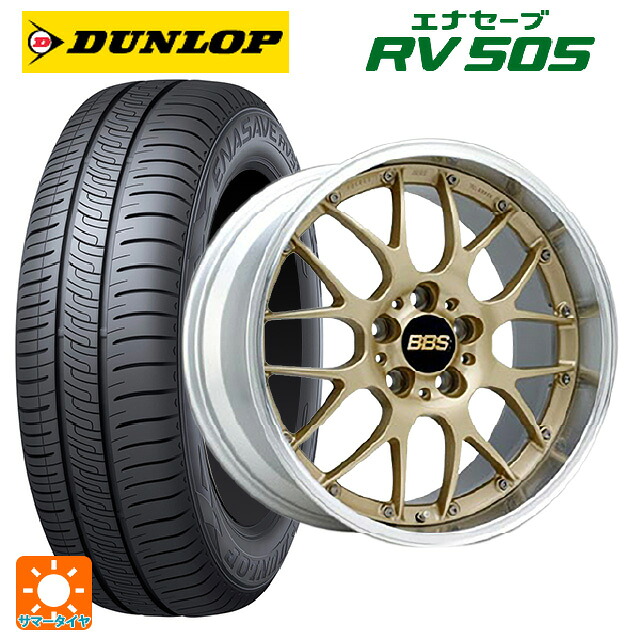 215/45R18 93W ダンロップ エナセーブ RV505 BBS RS-GT GL-SLD 18-8J 国産車用 サマータイヤホイール4本セット｜タイヤホイール専門店コニシタイヤ