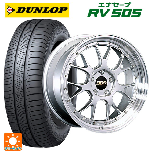 225/45R19 96W ダンロップ エナセーブ RV505 BBS LM-R DS-SLD 19-8.5J 国産車用 サマータイヤホイール4本セット