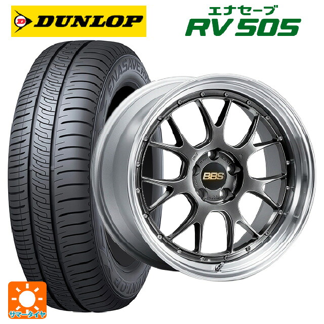225/55R19 99V ダンロップ エナセーブ RV505 BBS LM-R DB-SLD 19-8.5J 国産車用 サマータイヤホイール4本セット｜タイヤホイール専門店コニシタイヤ 369,918円