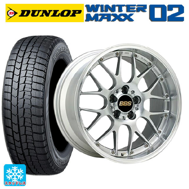 2024年製 225/50R18 95Q ダンロップ ウィンターマックス 02(WM02) # BBS RS-GT DS-SLD 18-7.5J 国産車用 スタッドレスタイヤホイール4本セット
