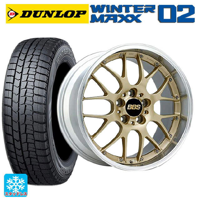 2024年製 225/50R18 95Q ダンロップ ウィンターマックス 02(WM02) # BBS RS-GT GL-SLD 18-8.5J 国産車用 スタッドレスタイヤホイール4本セット