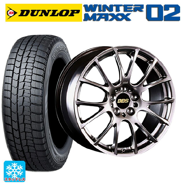 2025年製 245/45R18 100T ダンロップ ウィンターマックス 02(WM02) BBS RE-V DB 18-8J 国産車用 スタッドレスタイヤホイール4本セット|タイヤホイール専門店コニシタイヤ