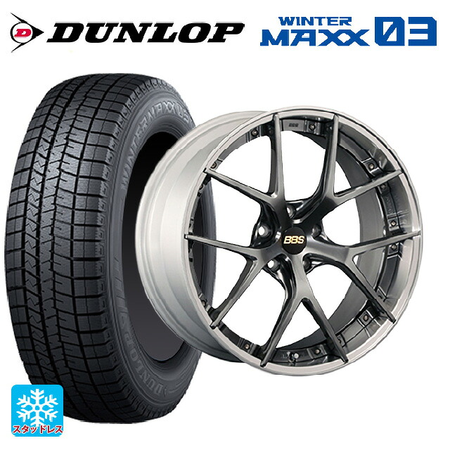 245/40R20 95Q ダンロップ ウィンターマックス 03(WM03) BBS RI-S DB-SLD 20-9.5J 国産車用 スタッドレスタイヤホイール4本セット|タイヤホイール専門店コニシタイヤ