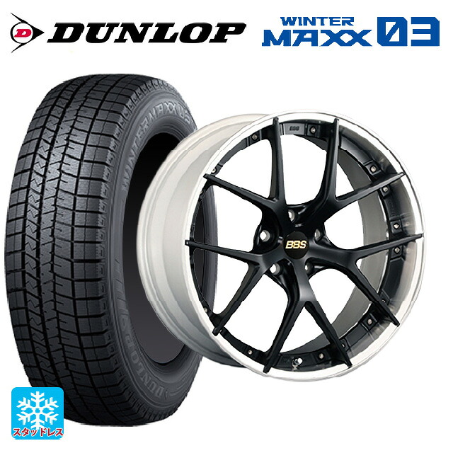 245/45R20 103Q XL ダンロップ ウィンターマックス 03(WM03) BBS RI-S MB-SLD 20-8.5J 国産車用 スタッドレスタイヤホイール4本セット｜タイヤホイール専門店コニシタイヤ