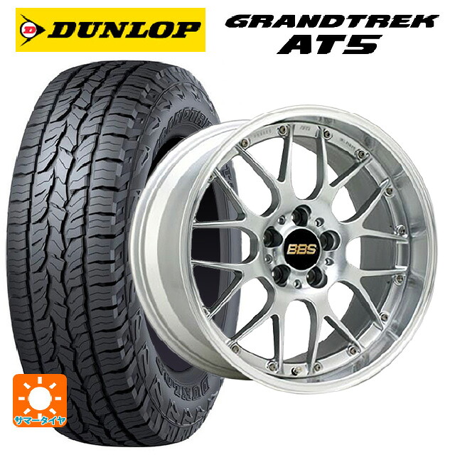 スバル レガシィアウトバック(BT系)用 225/65R17 102H ダンロップ グラントレックAT5 ブラックレター BBS RS-GT DS-SLD 新品サマータイヤホイール 4本セット|タイヤホイール専門店コニシタイヤ