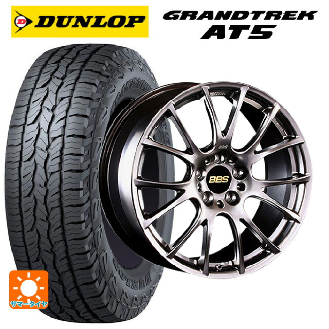 235/60R18 103H ダンロップ グラントレックAT5 ブラックレター BBS RE-V DB 18-7.5J 国産車用 サマータイヤホイール4本セット｜タイヤホイール専門店コニシタイヤ