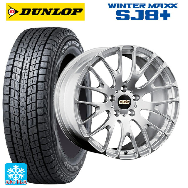 トヨタ bZ4X(11/15系)用 235/50R20 104Q XL ダンロップ ウィンターマックス SJ8+ BBS RN DS 新品スタッドレスタイヤホイール 4本セット
