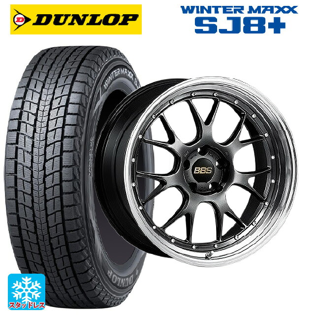 トヨタ RAV4(50系)用 235/55R19 101Q ダンロップ ウィンターマックス SJ8+ BBS LM-R DB-BKBD 新品スタッドレスタイヤホイール 4本セット