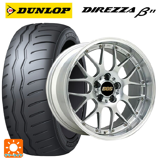 トヨタ GRカローラ(4BA-GZEA14H)用 235/40R18 95W XL ダンロップ ディレッツァβ11(B11) BBS RS-GT DS-SLD 新品サマータイヤホイール 4本セット