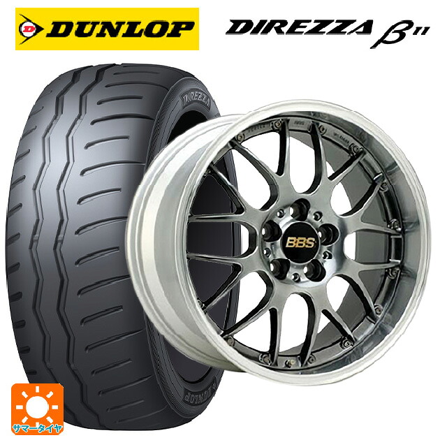 トヨタ GRカローラ(4BA-GZEA14H)用 235/40R18 95W XL ダンロップ ディレッツァβ11(B11) BBS RS-GT DB-SLD 新品サマータイヤホイール 4本セット