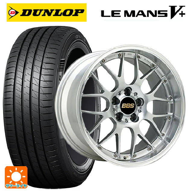 ミツビシ デリカD:5(3DA系)用 245/45R19 98W ダンロップ ルマン5プラス(ルマン5+) BBS RS-GT DS-SLD 新品サマータイヤホイール 4本セット