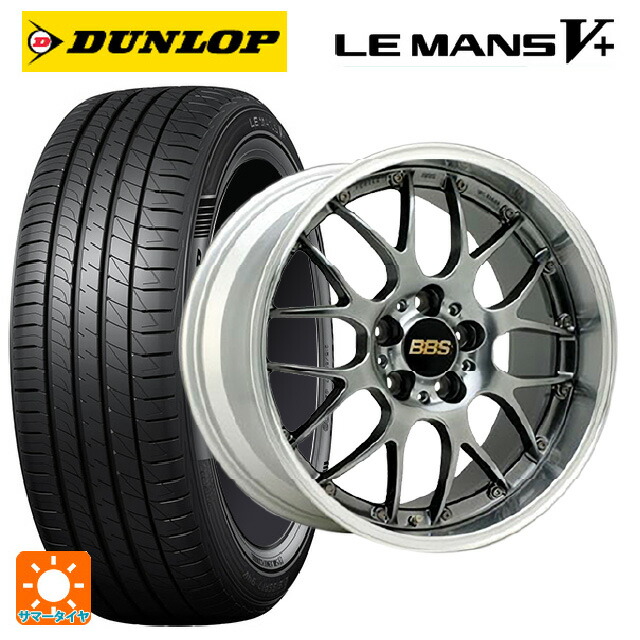 トヨタ GRヤリス(PA系)用 255/35R18 94W XL ダンロップ ルマン5プラス(ルマン5+) BBS RS-GT DB-SLD 新品サマータイヤホイール 4本セット|タイヤホイール専門店コニシタイヤ