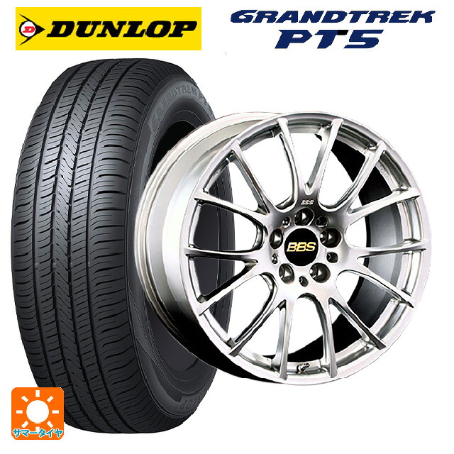 235/55R18 100V ダンロップ グラントレックPT5 BBS RE-V DS 18-8.5J 国産車用 サマータイヤホイール4本セット|タイヤホイール専門店コニシタイヤ