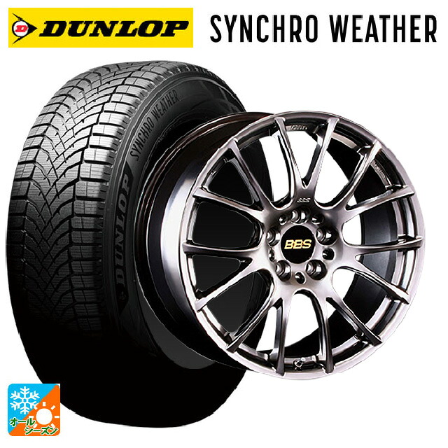 245/40R19 98W XL ダンロップ シンクロウェザー BBS RE-V DB 19-9.5J 国産車用 オールシーズンタイヤホイール4本セット|タイヤホイール専門店コニシタイヤ
