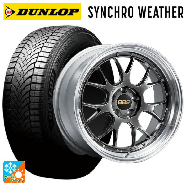 245/50R19 105V ダンロップ シンクロウェザー BBS LM-R DB-SLD 19-9.5J 国産車用 オールシーズンタイヤホイール4本セット｜タイヤホイール専門店コニシタイヤ