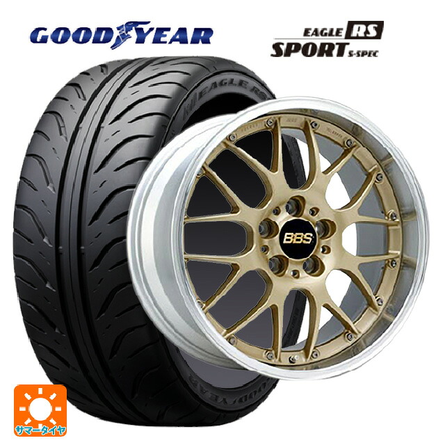 ホンダ ステップワゴン(RP6~8)用 225/40R18 88W グッドイヤー イーグル RS スポーツ S-スペック BBS RS-GT GL-SLD 新品サマータイヤホイール 4本セット