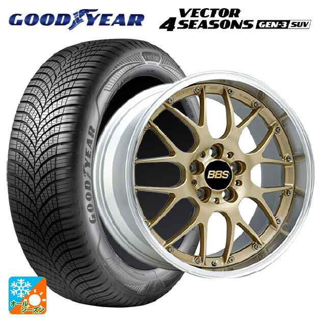 225/60R17 103V XL グッドイヤー ベクター4シーズンズ ジェン3 SUV # BBS RS-GT GL-SLD 17-7J 国産車用 オールシーズンタイヤホイール4本セット|タイヤホイール専門店コニシタイヤ