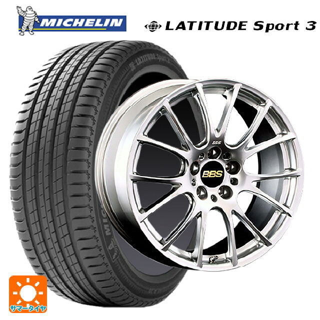 235/55R19 101Y ミシュラン 正規品 ラティチュードスポーツ3 BBS RE-V DS 19-9J 国産車用 サマータイヤホイール4本セット