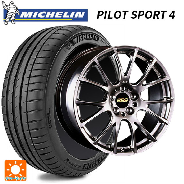 トヨタ GRヤリス(PA系)用 235/40R18 95Y XL ミシュラン 正規品 パイロットスポーツ4 BBS RE-V DB 新品サマータイヤホイール 4本セット|タイヤホイール専門店コニシタイヤ