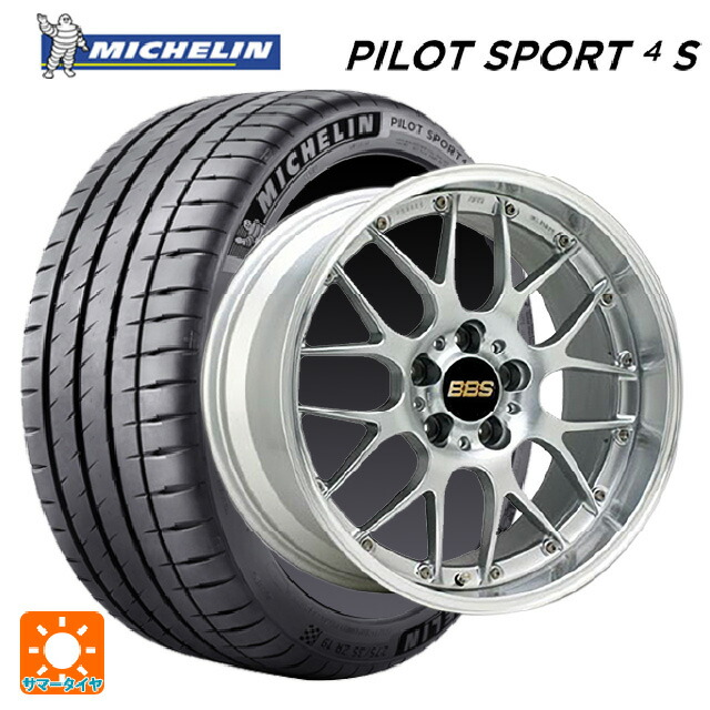 235/45R17 97Y XL ミシュラン 正規品 パイロットスポーツ4S BBS RS-GT DS-SLD 17-7J 国産車用 サマータイヤホイール4本セット|タイヤホイール専門店コニシタイヤ