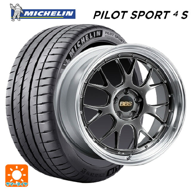 245/35R21 96Y XL ミシュラン 正規品 パイロットスポーツ4S BBS LM-R DB-SLD 21-9J 国産車用 サマータイヤホイール4本セット｜タイヤホイール専門店コニシタイヤ 509,736円