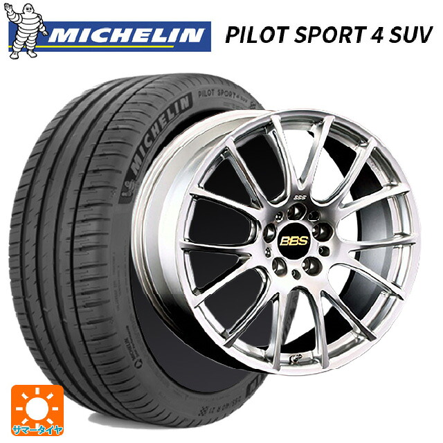 225/55R19 99V XL ミシュラン 正規品 パイロットスポーツ4SUV BBS RE-V DS 19-8.5J 国産車用 サマータイヤホイール4本セット
