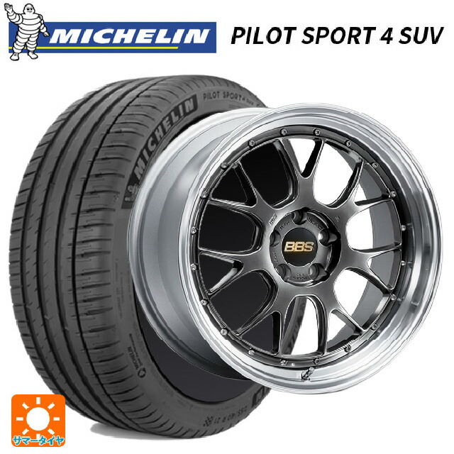 225/55R19 99V XL ミシュラン 正規品 パイロットスポーツ4SUV BBS LM-R DB-SLD 19-8.5J 国産車用 サマータイヤホイール4本セット