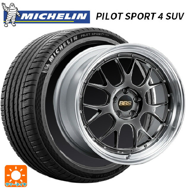 マツダ CX-80(KL5/KL3系)用 235/55R19 105Y XL ミシュラン 正規品 パイロットスポーツ4SUV FRV BBS LM-R DB-SLD 新品サマータイヤホイール 4本セット