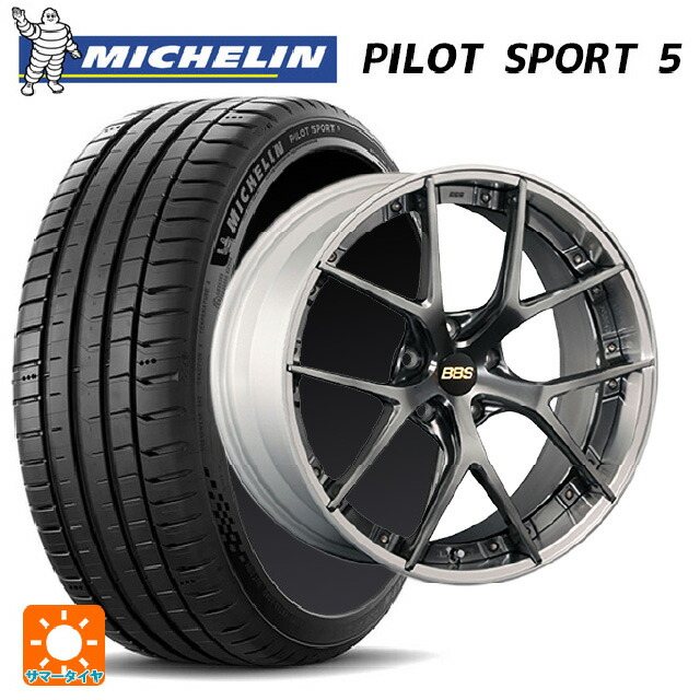 245/35R20 95Y XL ミシュラン 正規品 パイロットスポーツ5 BBS RI-S DB-SLD 20-9J 国産車用 サマータイヤホイール4本セット