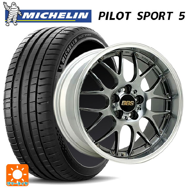 225/45R19 96Y XL ミシュラン 正規品 パイロットスポーツ5 BBS RS-GT DB-SLD 19-8J 国産車用 サマータイヤホイール4本セット