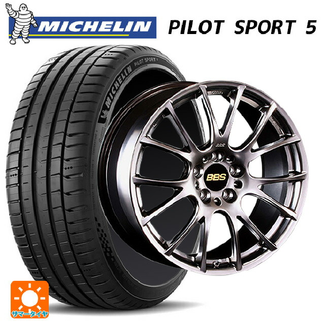 225/50R18 99Y XL ミシュラン パイロットスポーツ5 正規品 BBS RE-V DB 18-8J 国産車用 サマータイヤホイール4本セット|タイヤホイール専門店コニシタイヤ